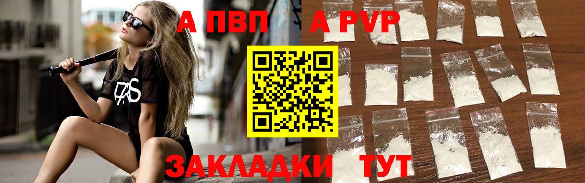 A PVP мука  Alfa_PVP VHQ  Альфа ПВП VHQ  Вход с VPN  Краснокаменск 