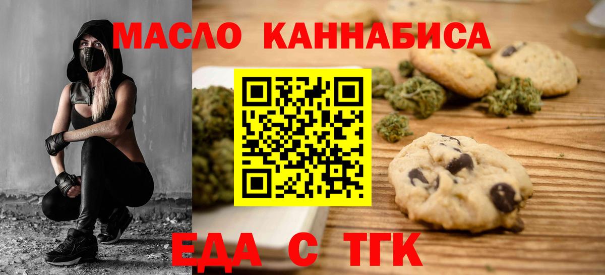 Cannafood марихуана Краснокаменск
