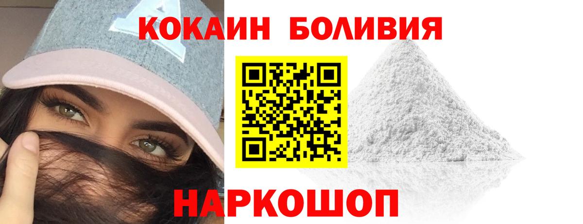 Краснокаменск  Кокаин  Cocaine Эквадор  Вход с VPN  COCAIN Columbia 