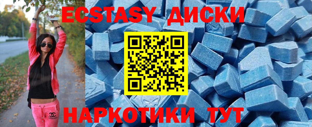 ЭКСТАЗИ  Вход с VPN  ЭКСТАЗИ DUBAI  Краснокаменск  Ecstasy круглые 