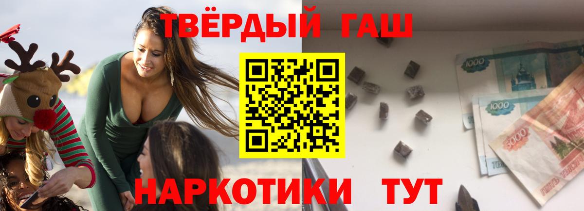ГАШИШ убойный Краснокаменск