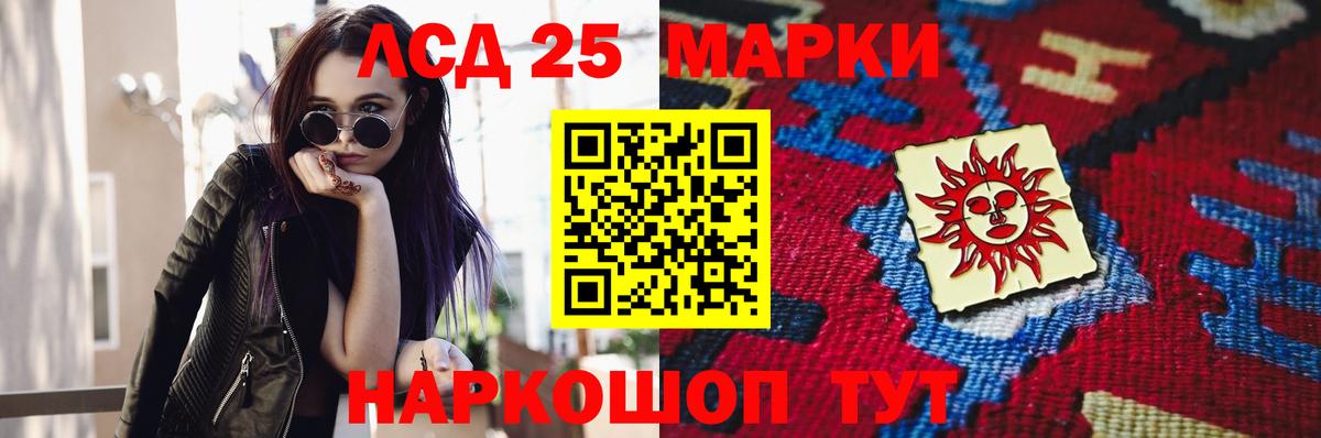 LSD-25 экстази кислота  Лсд 25 экстази кислота  Краснокаменск  Вход с VPN 