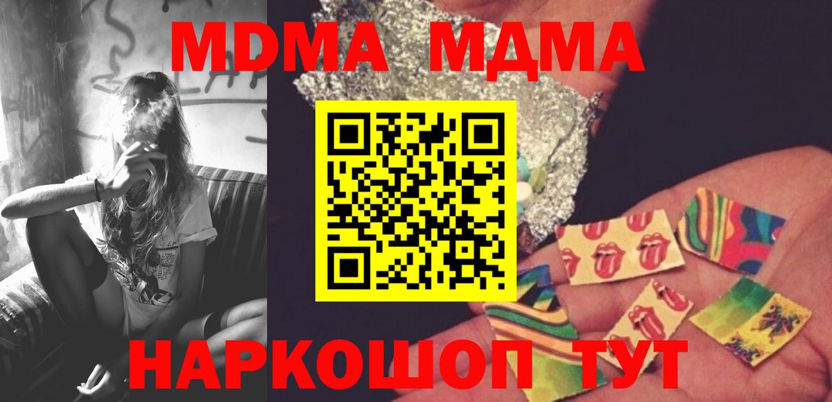 MDMA VHQ Краснокаменск