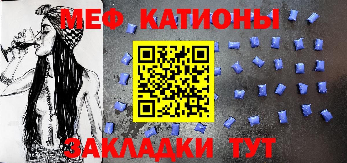 Краснокаменск  Мефедрон mephedrone  МЕФ  Вход с VPN  Мефедрон мука 