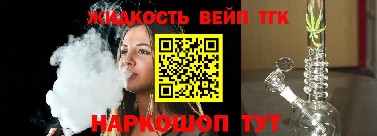купить закладку  ТГК вейп с тгк  Вход с VPN  Краснокаменск  ТГК концентрат 